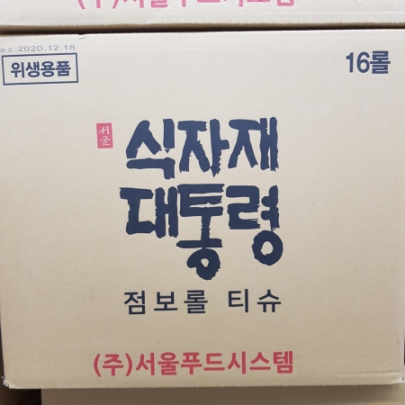 화장지(점보롤2P/190/식자재대통령)box