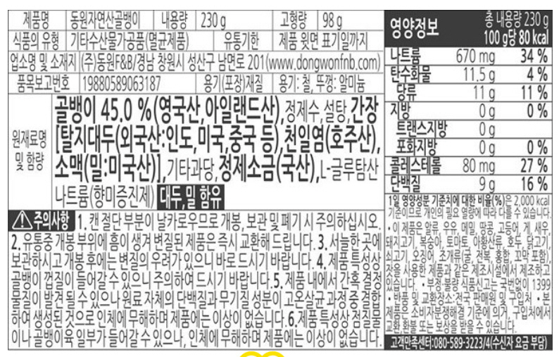 상품정보제공고시