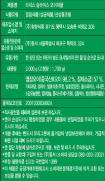 상품정보제공고시