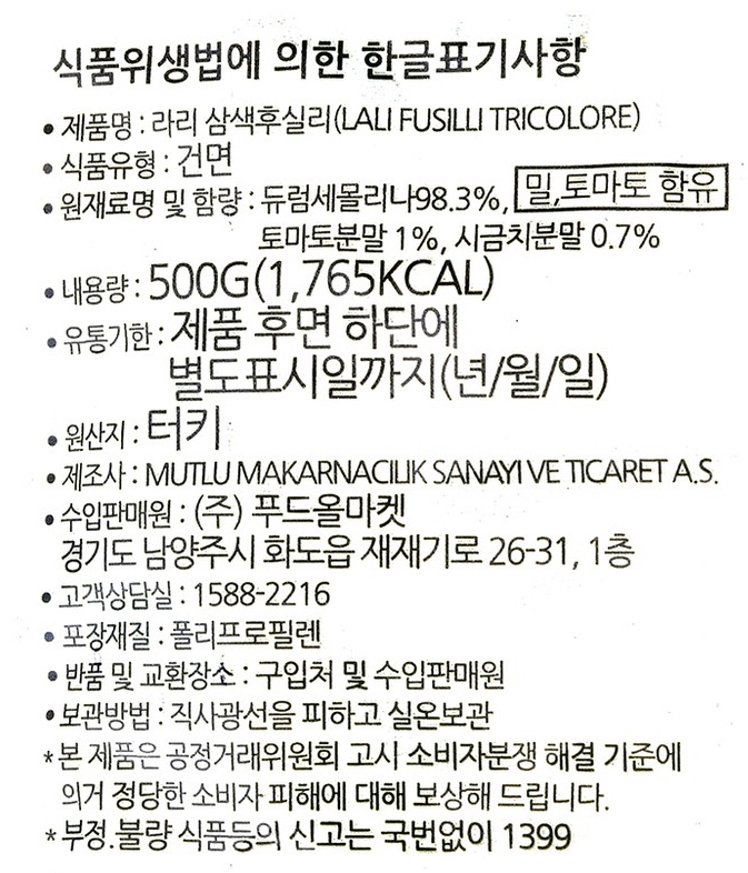 상품정보제공고시