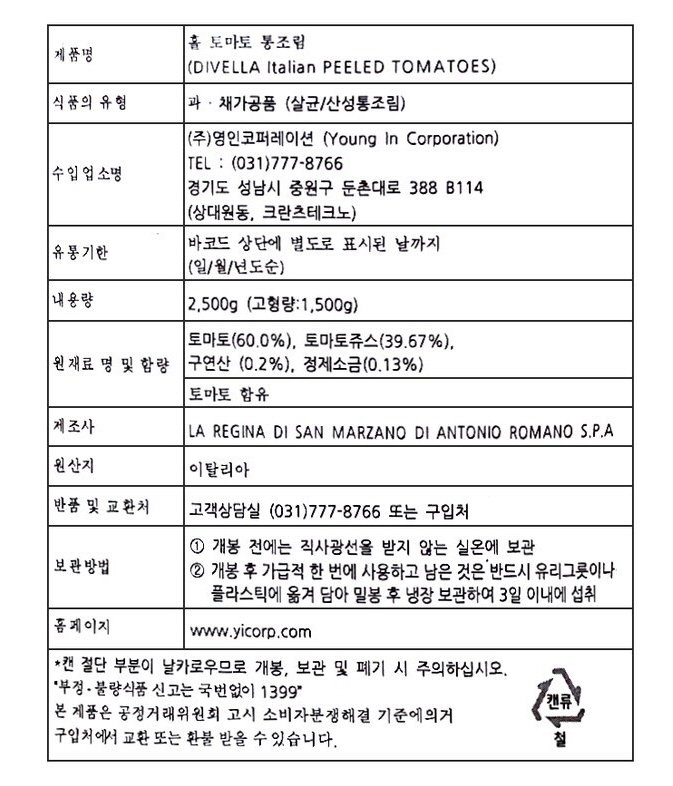 상품정보제공고시