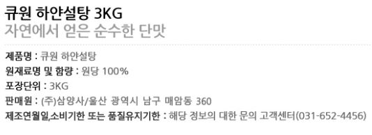 상품정보제공고시