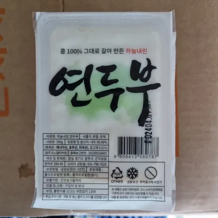 연두부(하늘내린수입콩참실)300g