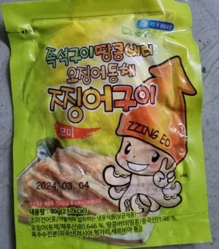 버터구이오징어(몸살)80g