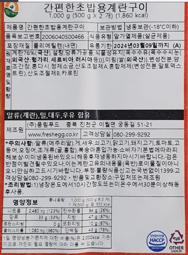 상품정보제공고시