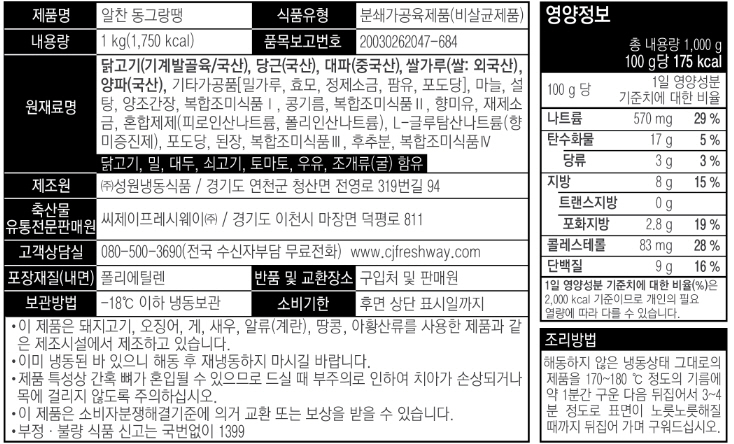 상품정보제공고시