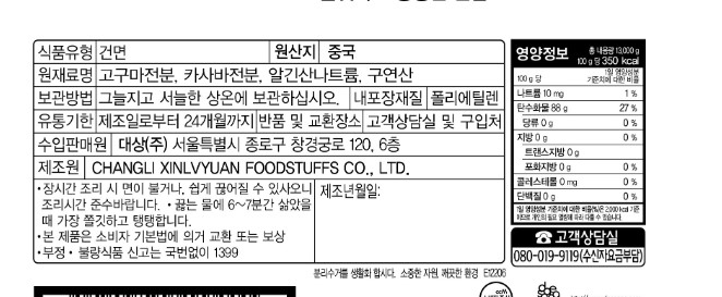 상품정보제공고시