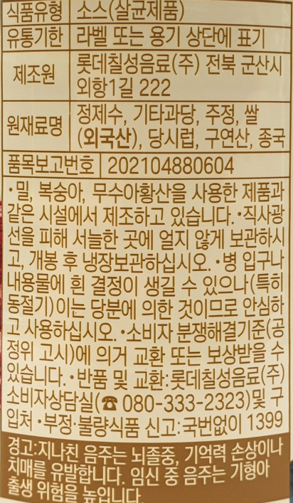 상품정보제공고시