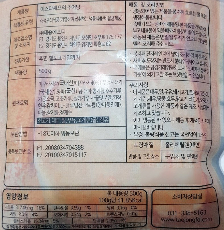 상품정보제공고시