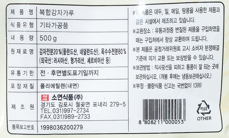 상품정보제공고시