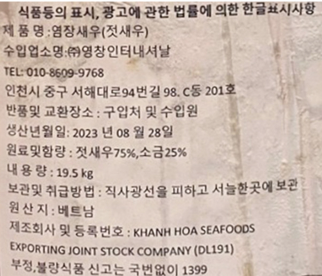 상품정보제공고시