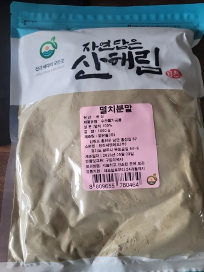 멸치가루(분말/국산)1kg 이미지