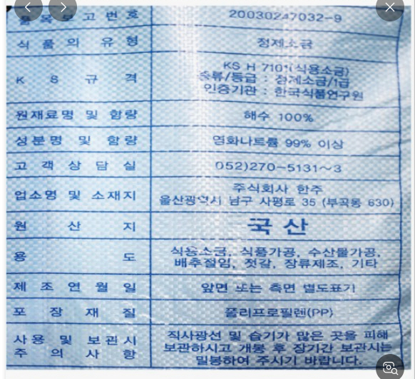 상품정보제공고시