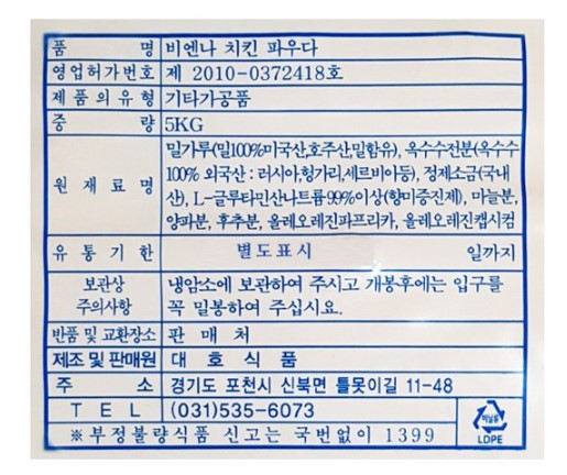 상품정보제공고시