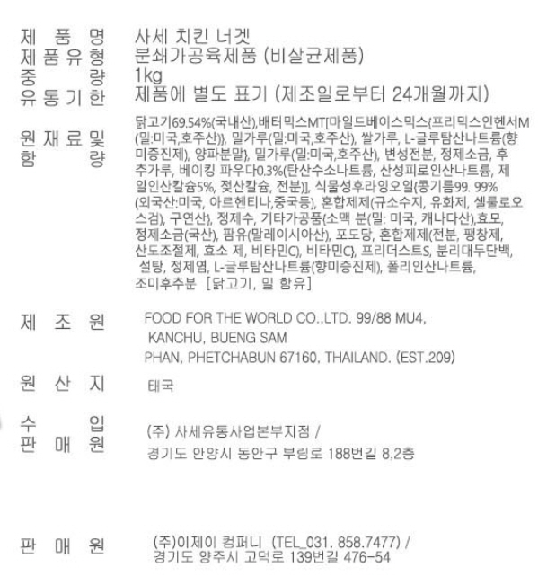 상품정보제공고시