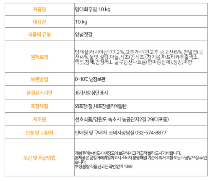 상품정보제공고시