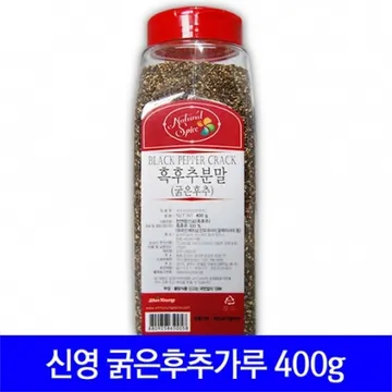 흑후추(크렉/굵은/분태/미드봉)400g