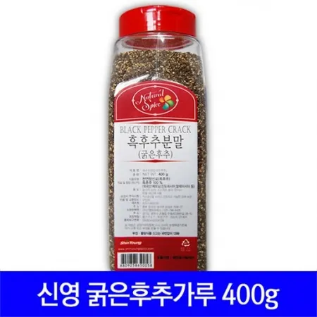 흑후추(크렉/굵은/분태/미드봉)400g