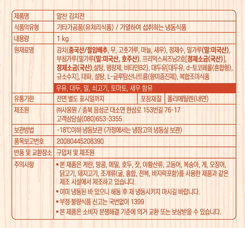 상품정보제공고시