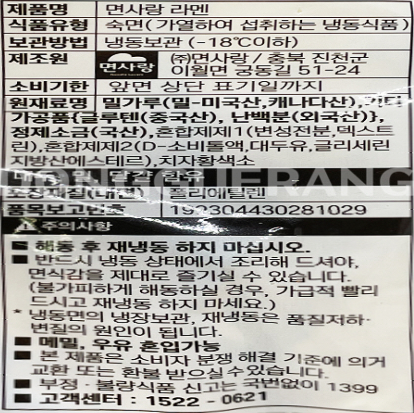 상품정보제공고시