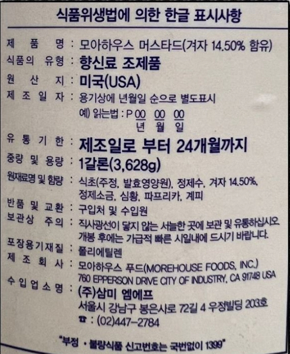 상품정보제공고시