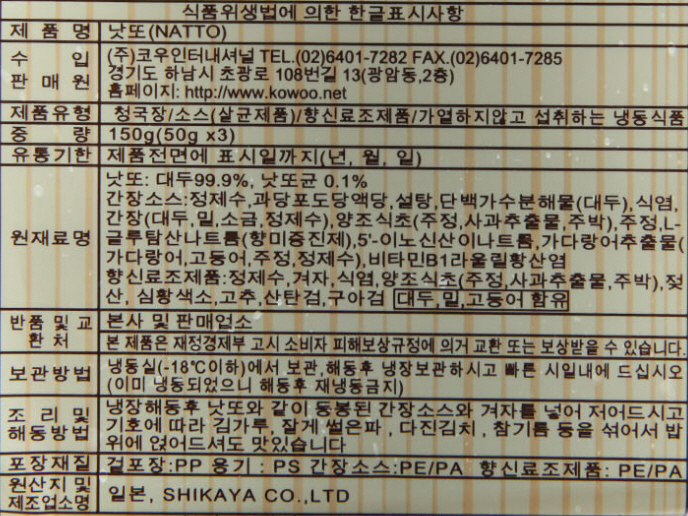 상품정보제공고시