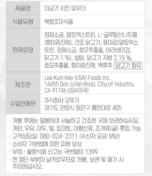 상품정보제공고시