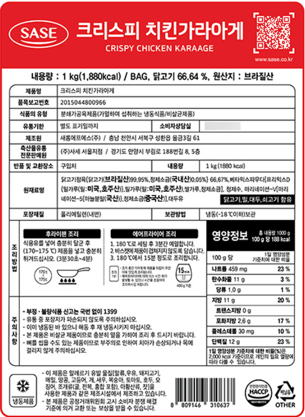 상품정보제공고시