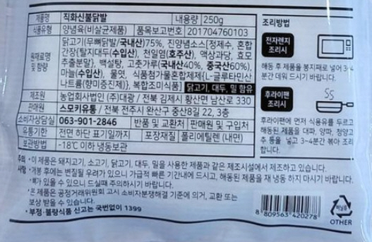 상품정보제공고시