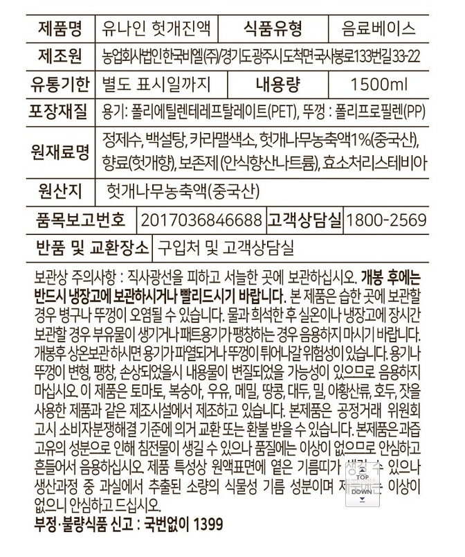 상품정보제공고시