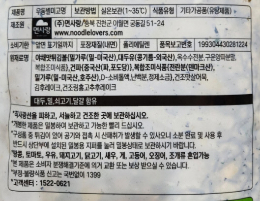 상품정보제공고시