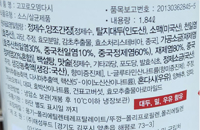 상품정보제공고시
