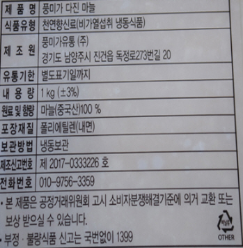 상품정보제공고시