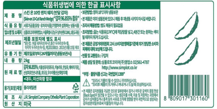 상품정보제공고시