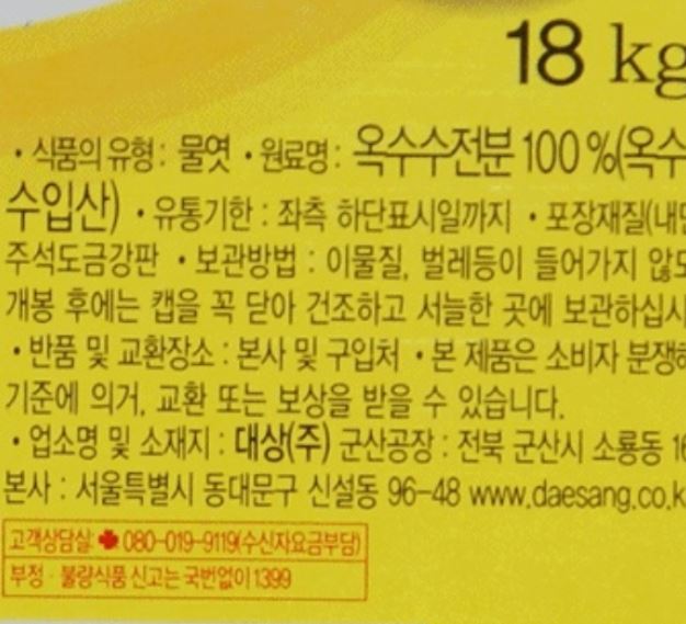 상품정보제공고시