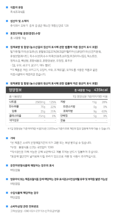 상품정보제공고시