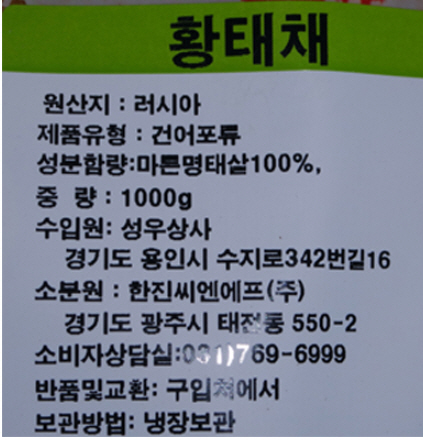 상품정보제공고시