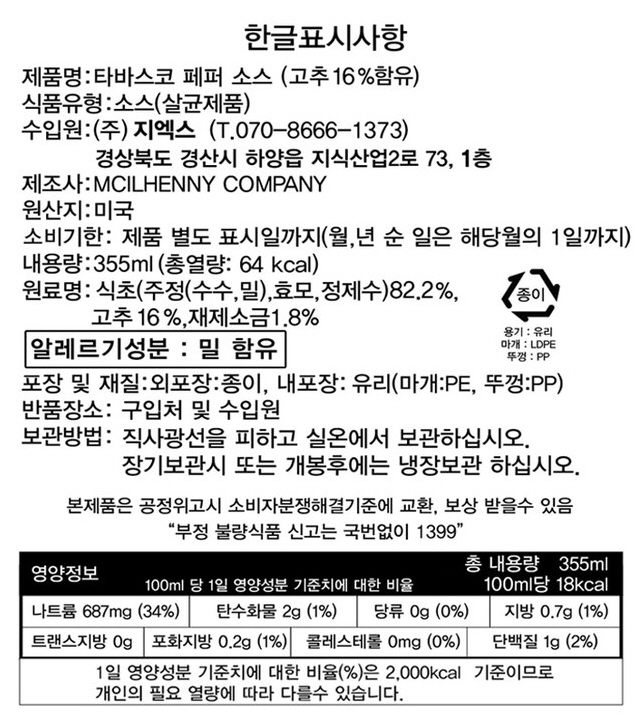 상품정보제공고시