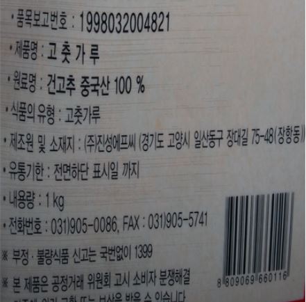 상품정보제공고시