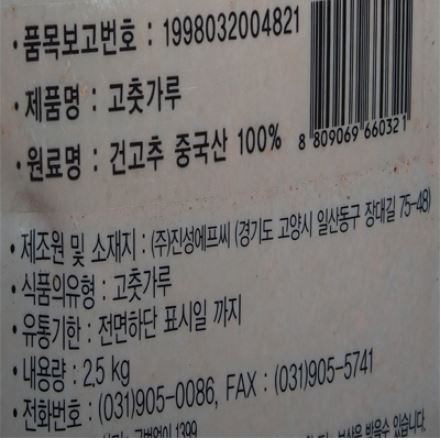 상품정보제공고시