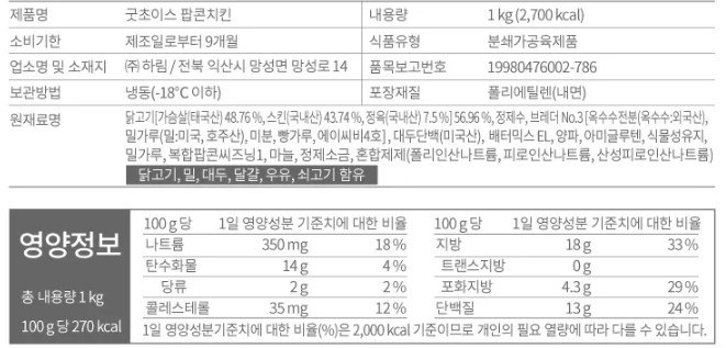 상품정보제공고시