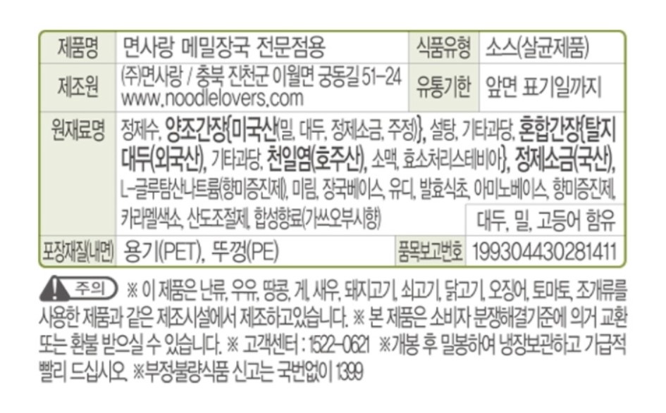 상품정보제공고시