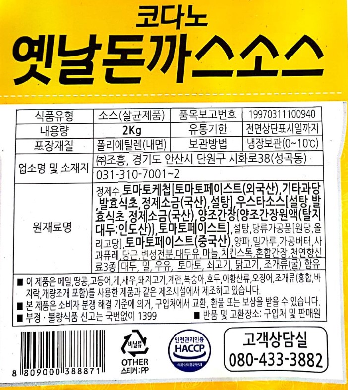 상품정보제공고시