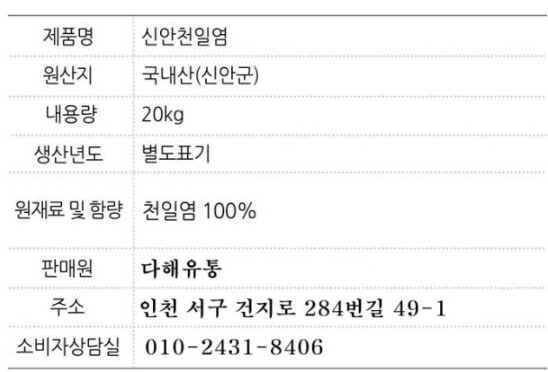 상품정보제공고시
