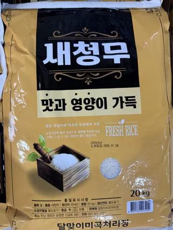 쌀(새청무/청옥/25년산)20kg