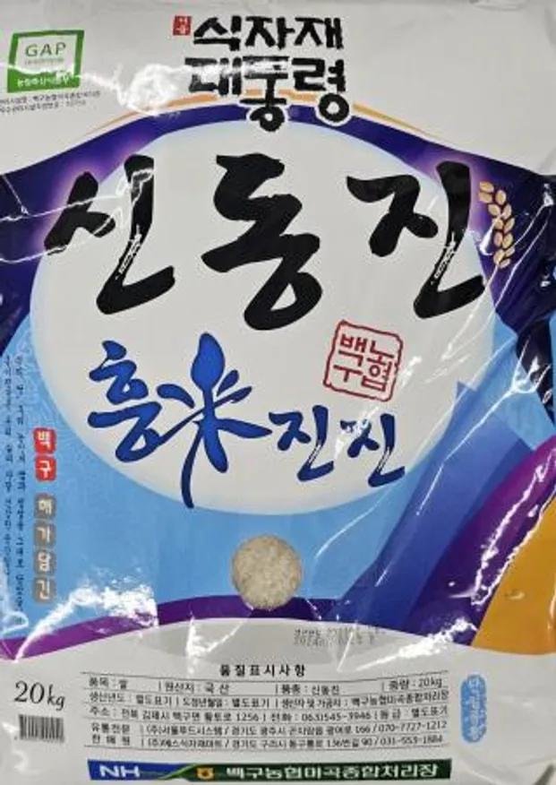 @@쌀(식자재대통령/백구농협/24년산/흥미진진/신동진)20kg - 최저가 사업자 식자재 | 식봄