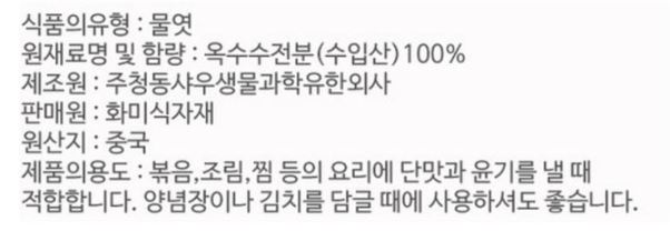 상품정보제공고시
