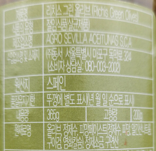 상품정보제공고시