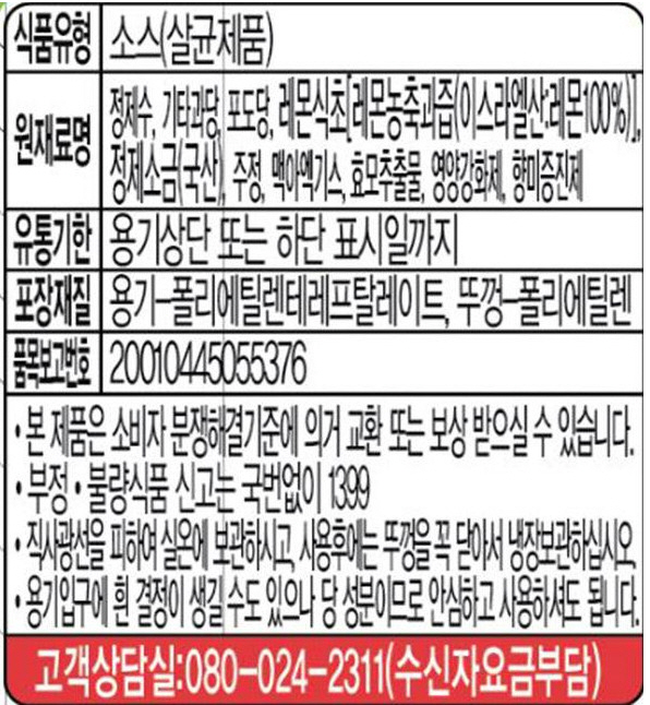 상품정보제공고시