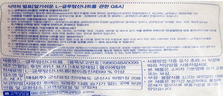 상품정보제공고시